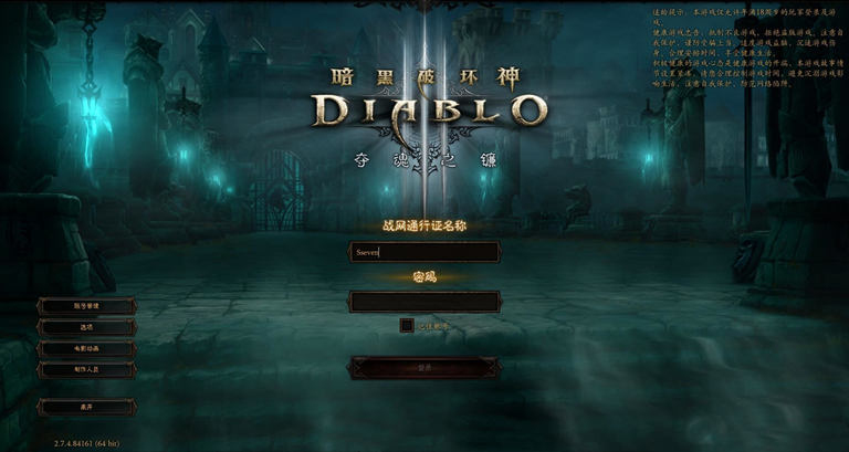 图片[2]-暗黑破坏神3电脑版（Diablo III）v2024最新离线单机版 豪华免安装中文版-forcegame资源