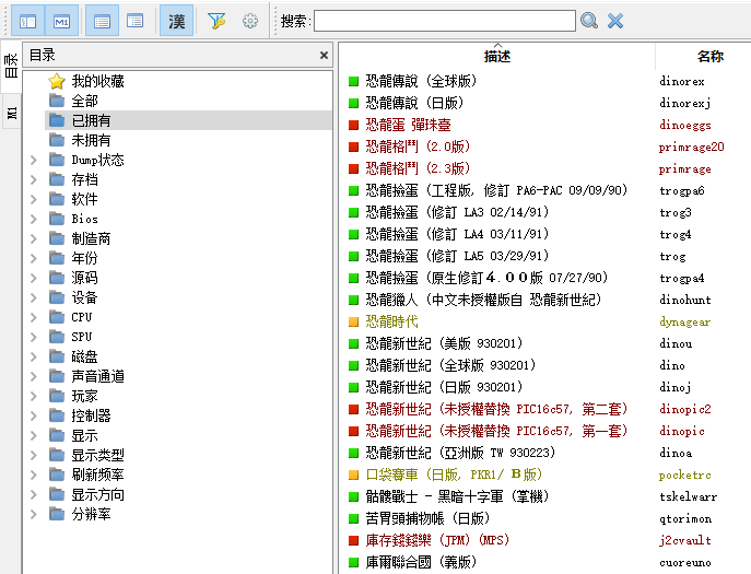 街机游戏1万多超大合集 MAME+WinKawaks街机模拟器 拳皇双截龙解压即玩-forcegame资源