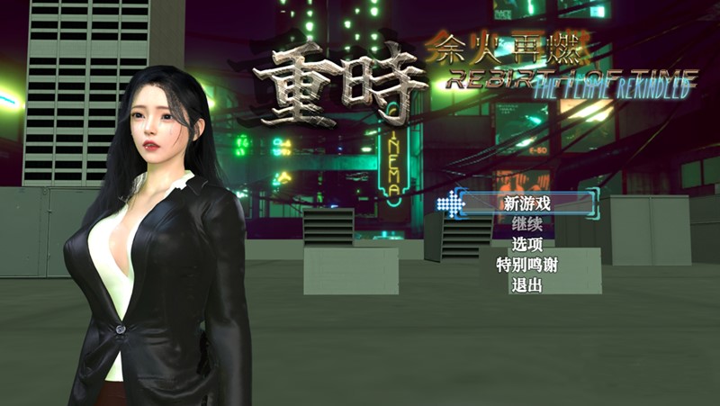 重时余火再燃中文学习版 v1.92高级完整版 豪华免安装解压即玩-forcegame资源